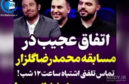 مسابقه هفت خان علیرضا طلیسچی کامل