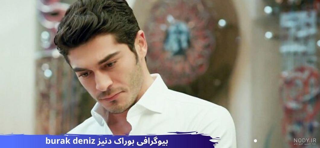 مصاحبه بوراک دنیز و هانده ارچل مصاحبه بوراک دنیز و هانده ارچل