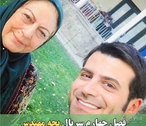 مژگان در بچه مهندس ۴ مژگان در بچه مهندس ۴