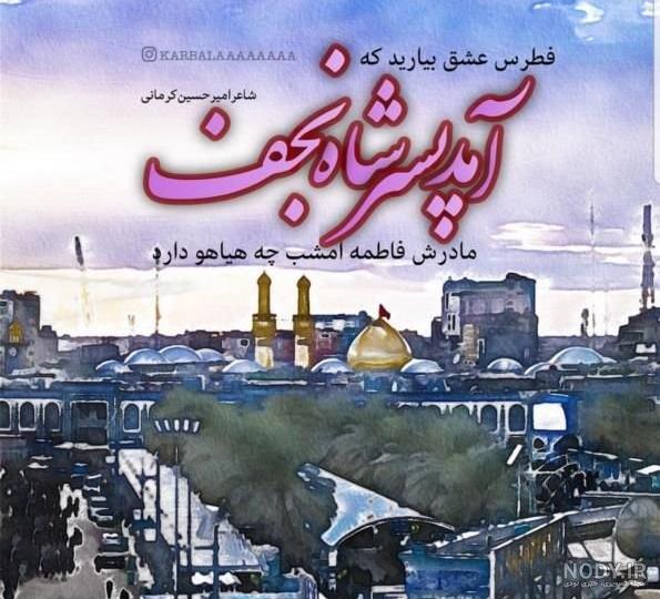 میلاد امام حسین علیه السلام