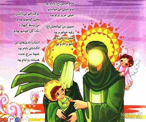 نقاشی کودکانه امام حسین سوار بر اسب