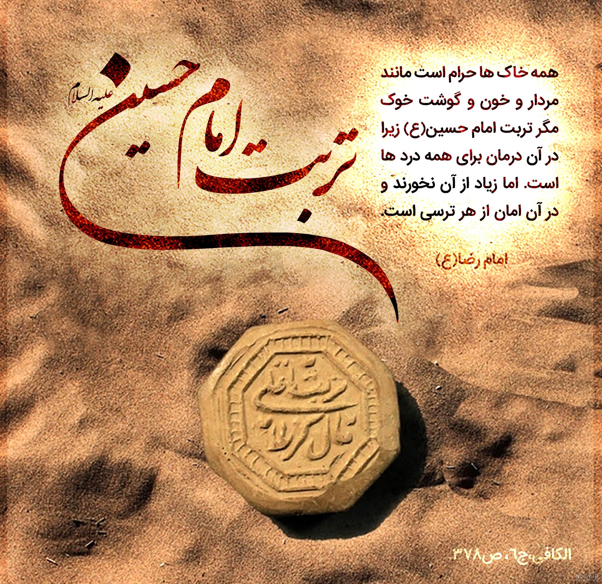 نقشه گودال قتلگاه نقشه گودال قتلگاه