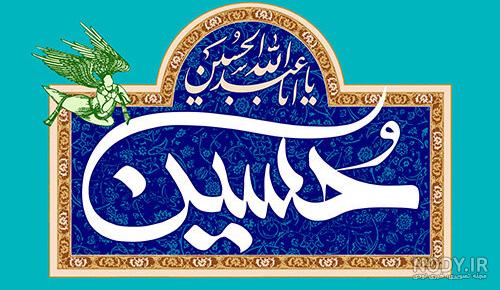 نوحه ترکی روز عاشورا