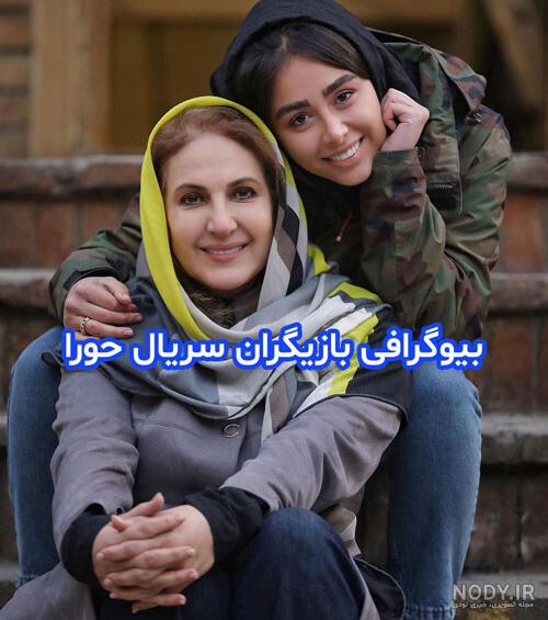 نوشین حسن زاده بازیگر سریال حورا