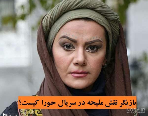 نوشین حسن زاده در سریال حورا