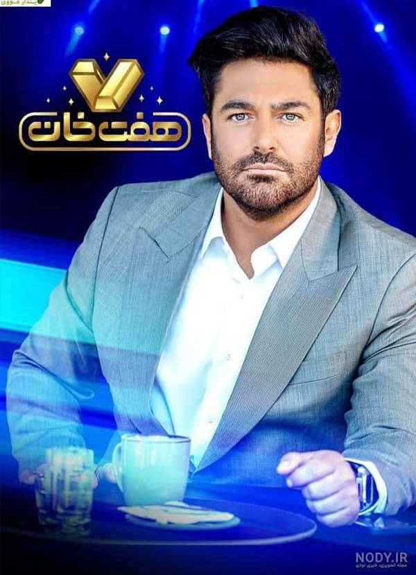 هفت خان علیرضا طلیسچی