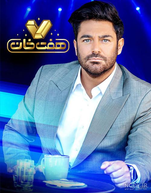 هفت خان گلزار هفت خان گلزار