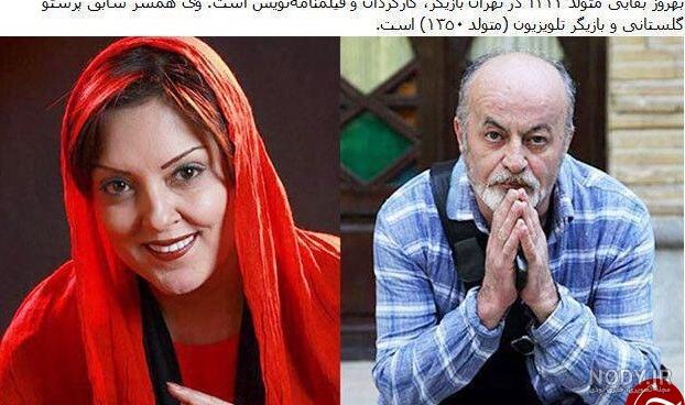 هنرمندان و بازیگران ایرانی
