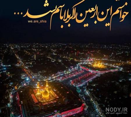 والپیپر کربلا full hd والپیپر کربلا full hd