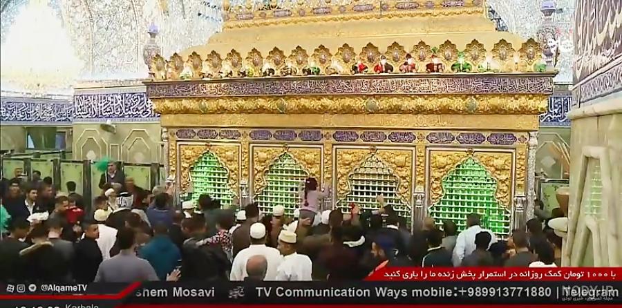 پخش زنده حرم امام حسین و حضرت ابوالفضل پخش زنده حرم امام حسین و حضرت ابوالفضل