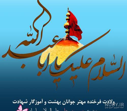 پروفایل اشک برای امام حسین پروفایل اشک برای امام حسین