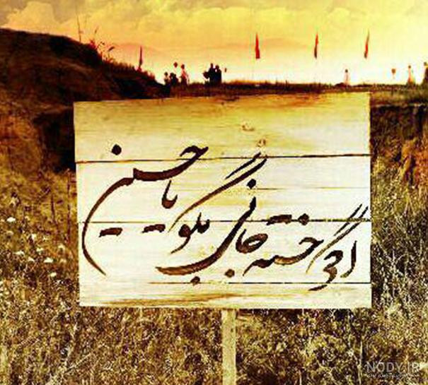 پروفایل امام حسین پروفایل امام حسین