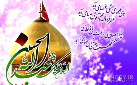 پروفایل توسل به امام حسین