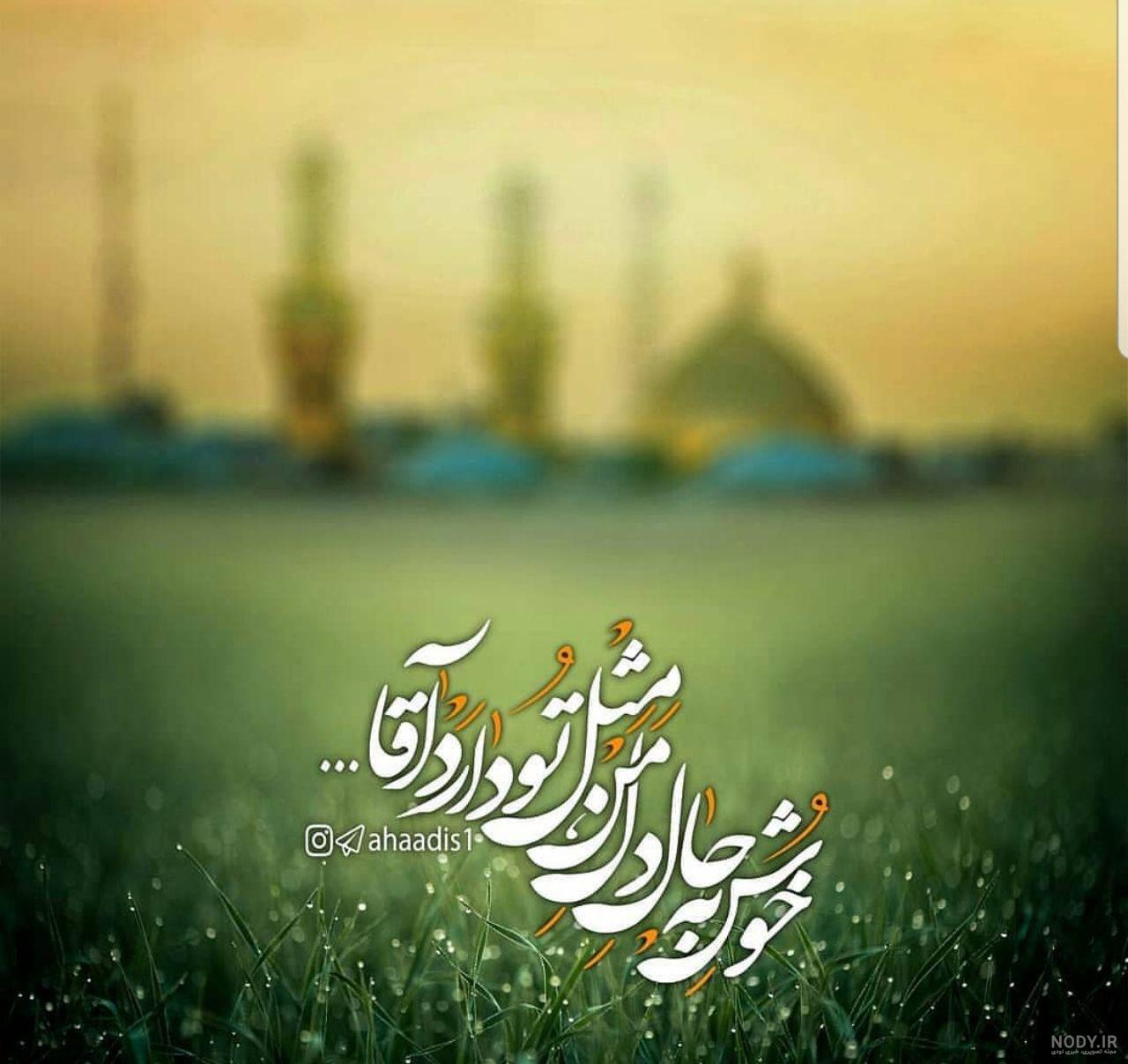 پروفایل حرم امام حسین و ابوالفضل