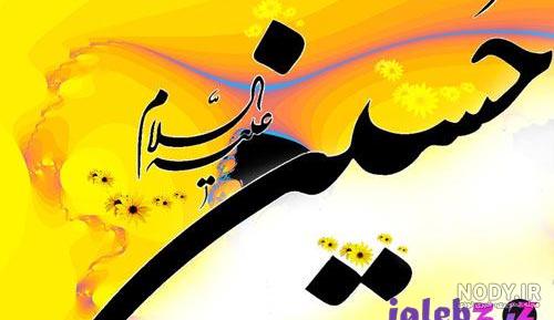 پروفایل حرم امام حسین و ابوالفضل پروفایل حرم امام حسین و ابوالفضل