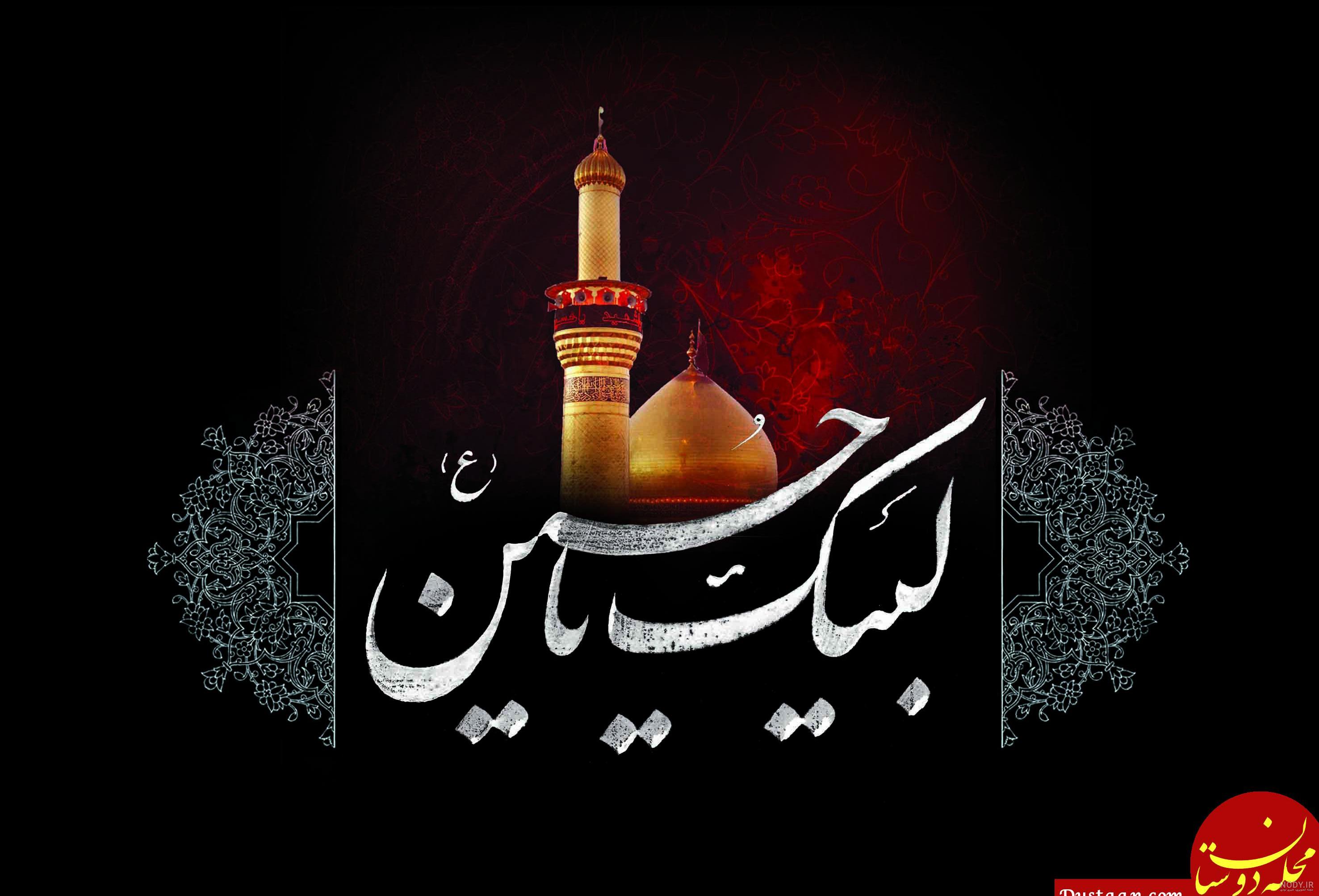 پروفایل حسینی پروفایل حسینی