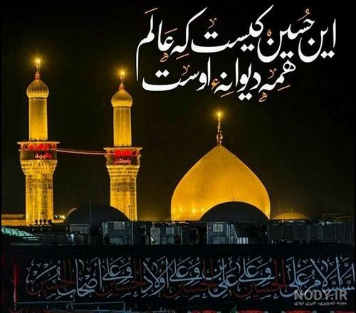 پروفایل حسینی دخترانه پروفایل حسینی دخترانه