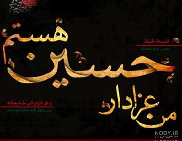 پروفایل محرم جدید