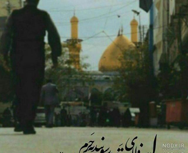پروفایل کربلا دلم گرفته