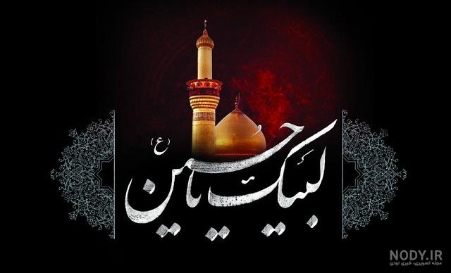 پروفایل یا حسین کمکم کن پروفایل یا حسین کمکم کن