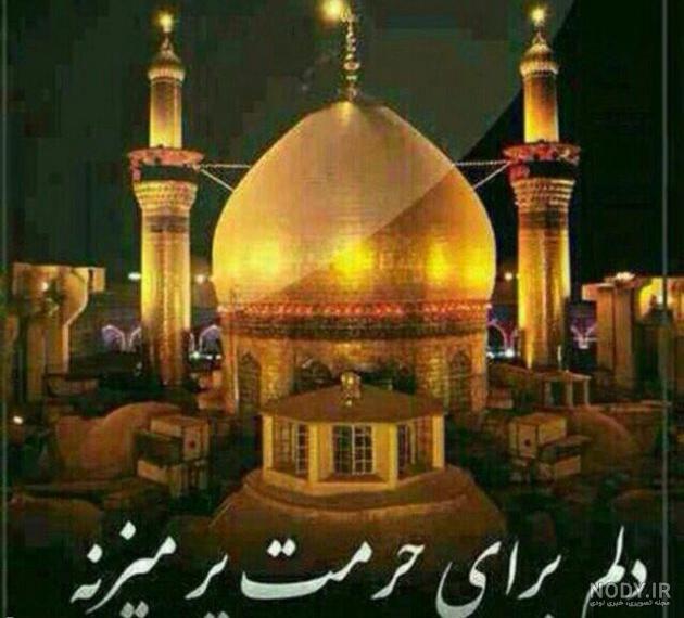 پروفایل یا حسین کمکم کن