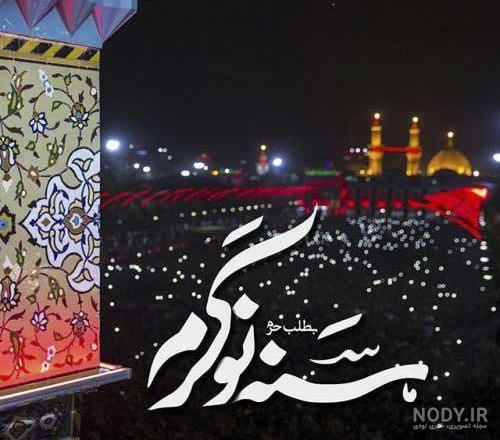 کانال دلتنگ کربلا کانال دلتنگ کربلا