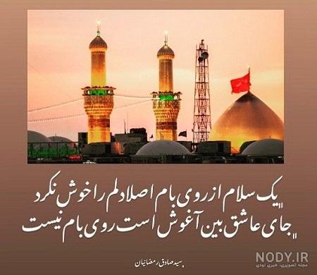 کانال عکس کربلا کانال عکس کربلا