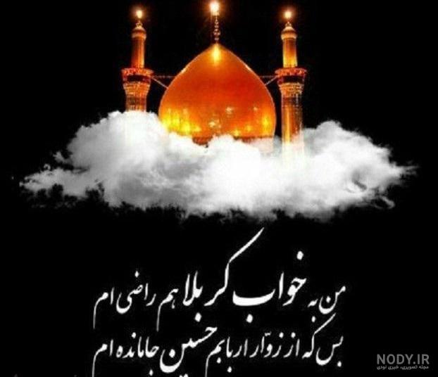 کرببلا ای کاش من مسافرت بودم جواد مقدم اپارات
