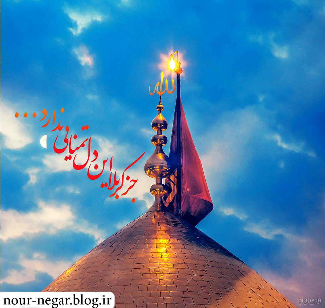 کرببلا ای کاش من مسافرت بودم هلالی