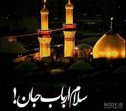 کربلا خونمه متن کامل