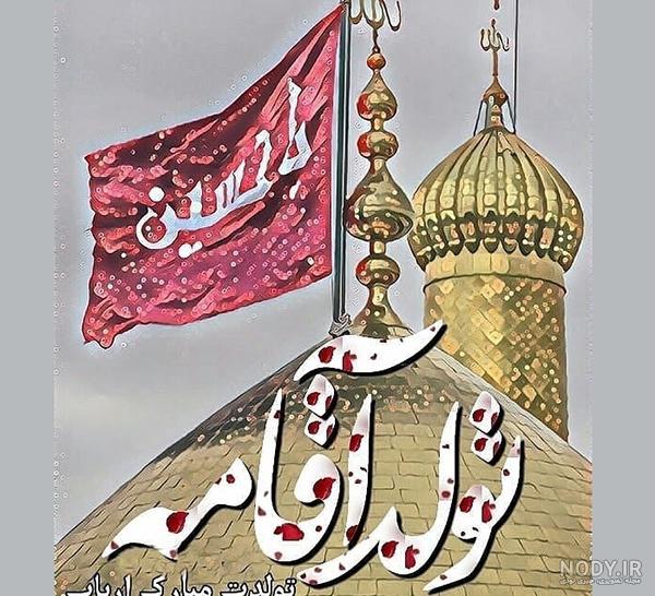 کلیپ تولد امام حسین ترکی