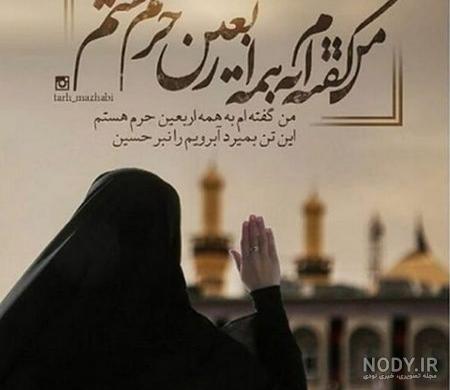 کلیپ در مورد اربعین برای وضعیت واتساپ
