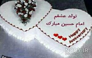 کلیپ شاد ولادت امام حسین