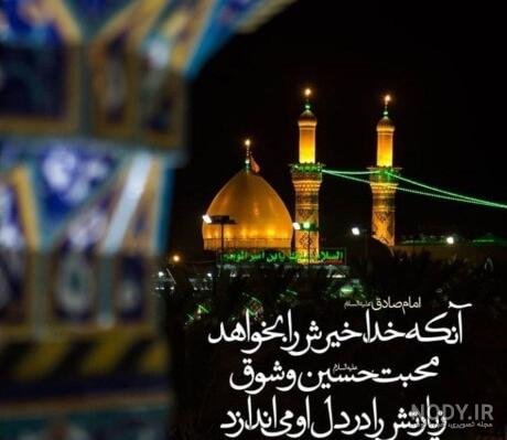 عکس یا حسین زیبا عکس یا حسین زیبا