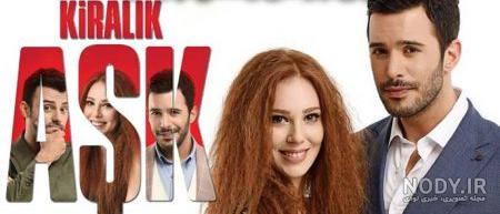 مرگ دافنه در سریال عشق اجاره ای