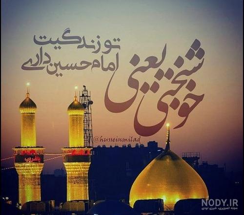 پروفایل امام حسین پروفایل امام حسین