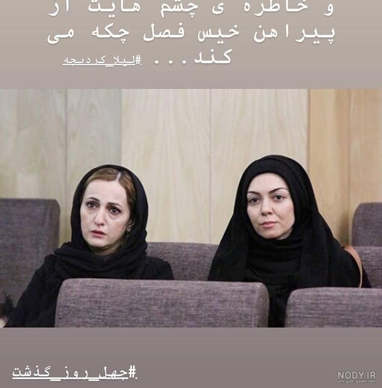 عکسهای مراسم چهلم آزاده نامداری
