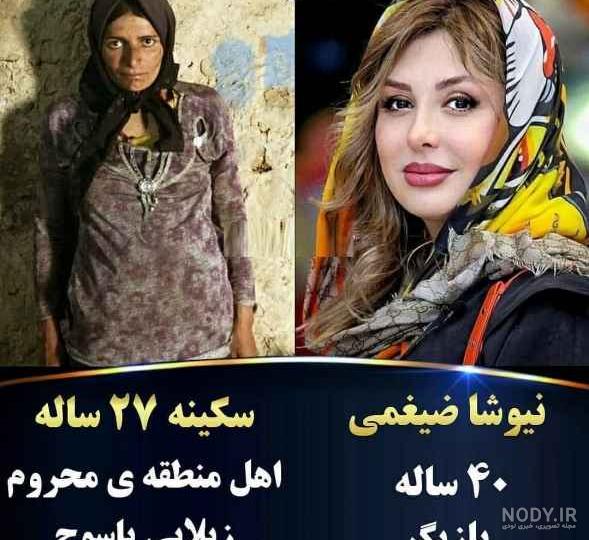 اسامی بازیگران ایرانی