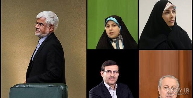 اسامی نمایندگان مجلس دوازدهم تهران