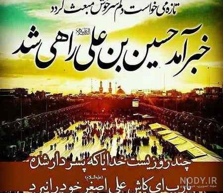استوری محرم نزدیکه