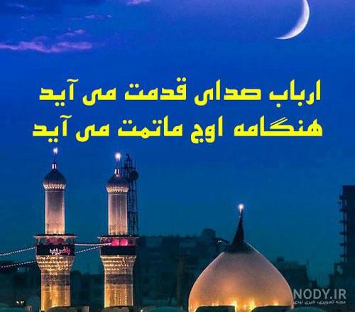استوری محرم نزدیکه استوری محرم نزدیکه
