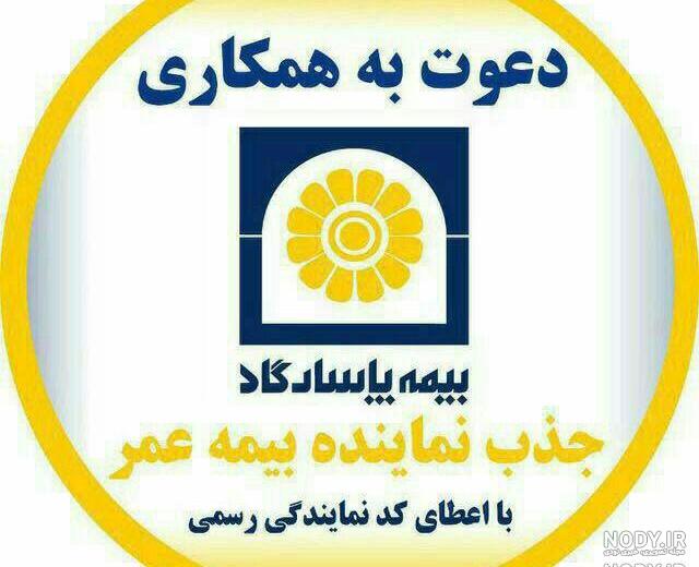 اطلاعات بیمه ایران