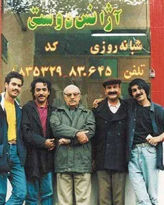 اعتیاد شهاب حسینی نی نی سایت