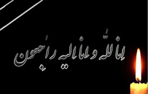 اعلامیه چهلمین روز درگذشت پدر اعلامیه چهلمین روز درگذشت پدر