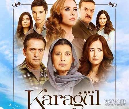 باران در سریال رز سیاه باران در سریال رز سیاه
