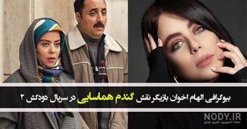 بازیگران سریالها