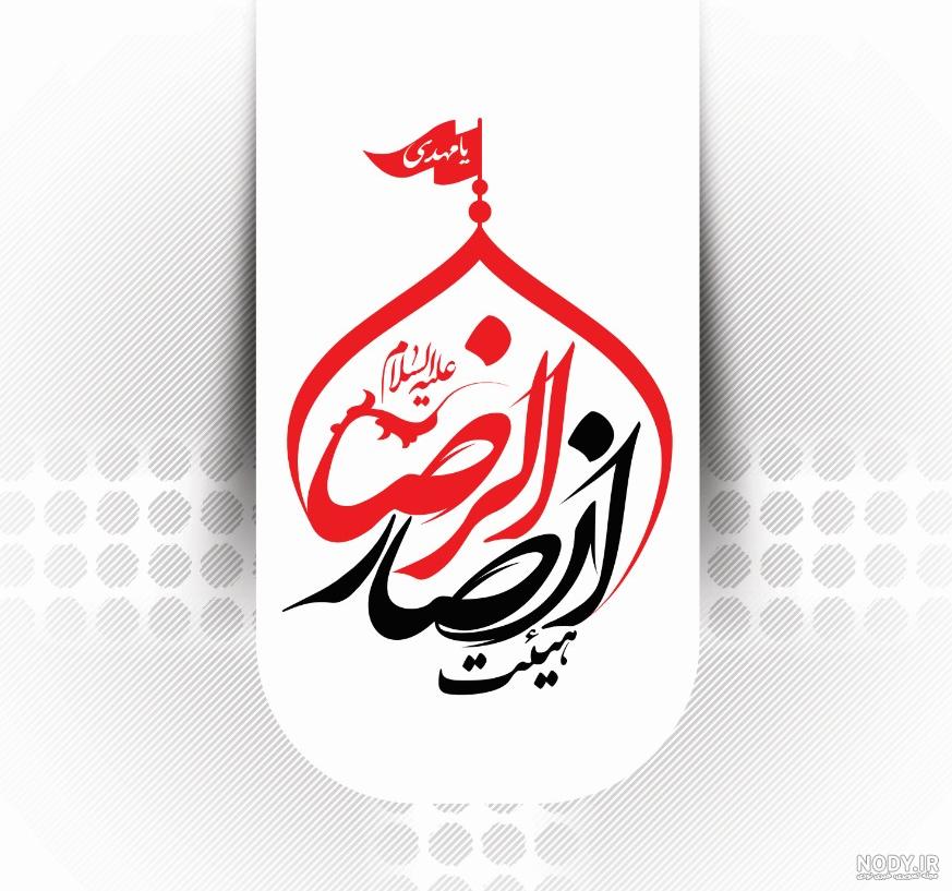 برنامه لوگو ساز مذهبی برنامه لوگو ساز مذهبی