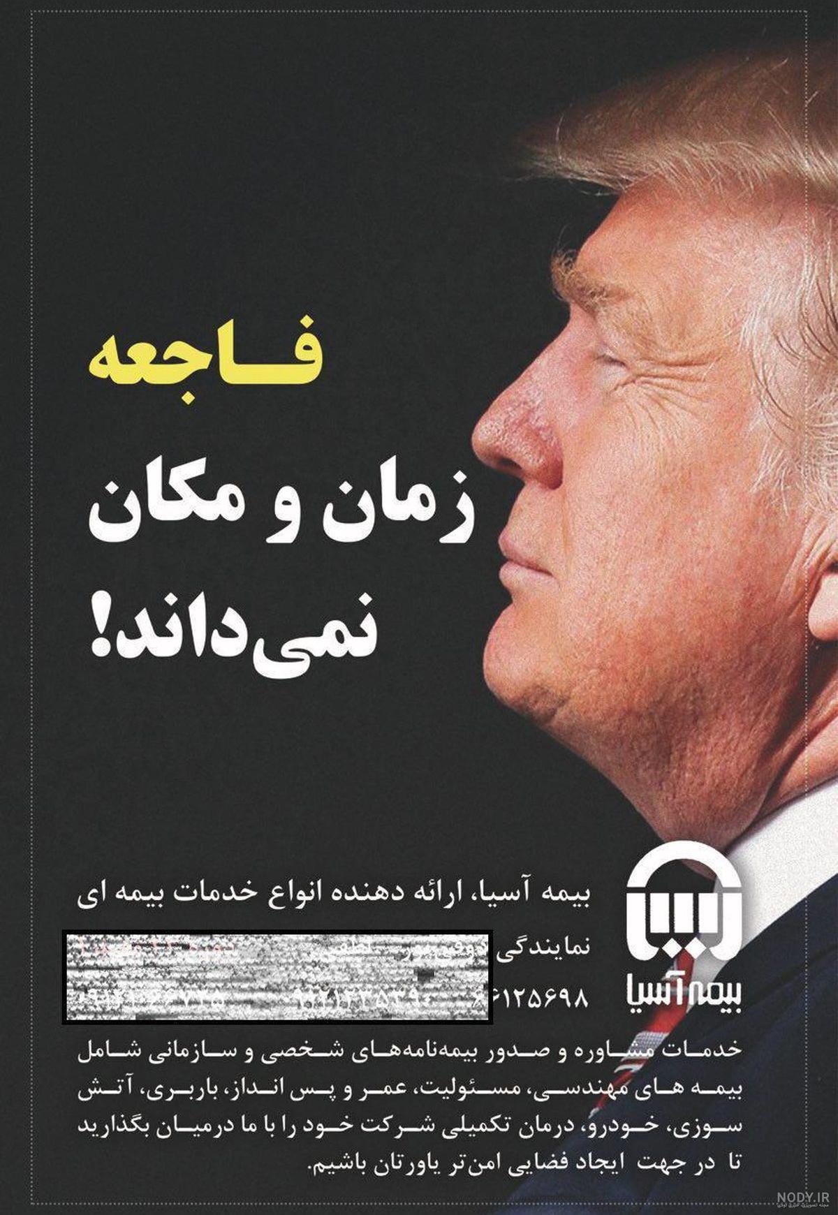 بیمه اسیا عمر بیمه اسیا عمر