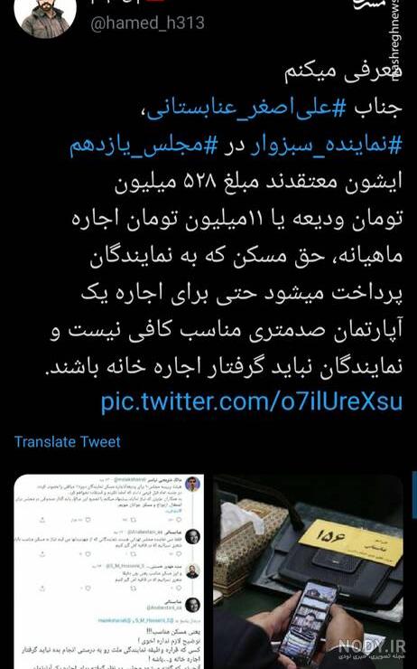 بیوگرافی عنابستانی نماینده مجلس بیوگرافی عنابستانی نماینده مجلس