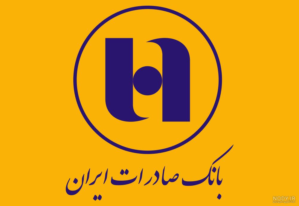 تاریخچه بانک صادرات تاریخچه بانک صادرات